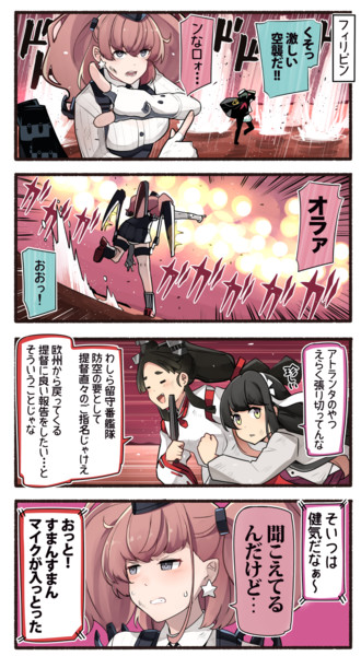 アトランタの本領 いど さんのイラスト ニコニコ静画 イラスト