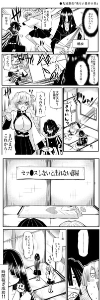 鬼滅漫画 鳴女の最終兵器 Natsumin さんのイラスト ニコニコ静画 イラスト