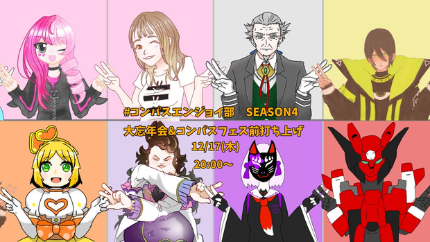 テーマok 開始前イラスト コンパスマークで4周年 もす さんのイラスト ニコニコ静画 イラスト
