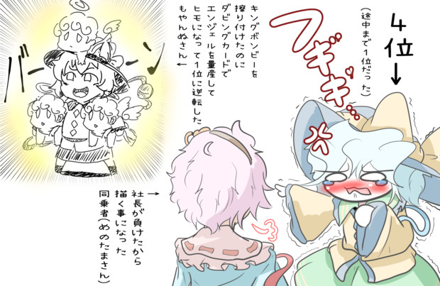 お友達と桃鉄した話 ゼーゲン さんのイラスト ニコニコ静画 イラスト