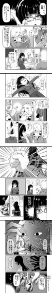 Hey!イリス!(対価を払えば疑問に答えてくれる悪魔)⑫2/2