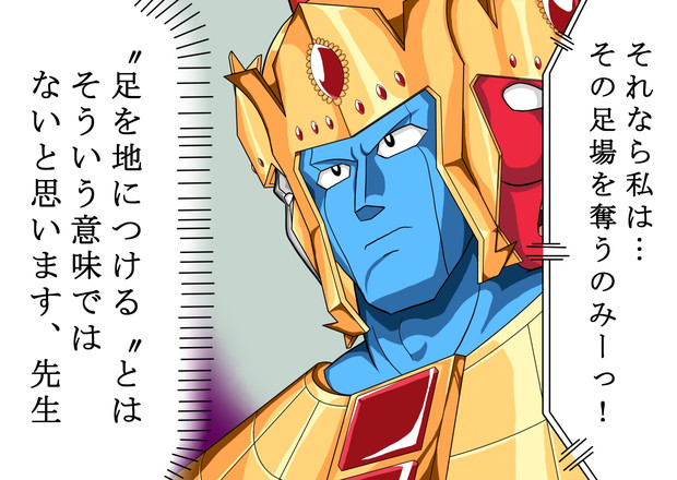 クロス サタン