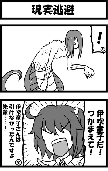 現実逃避 しゃがみ弱p さんのイラスト ニコニコ静画 イラスト