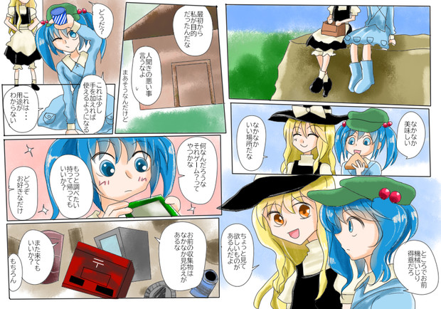 にとまり漫画2 しま さんのイラスト ニコニコ静画 イラスト
