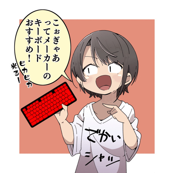 キーボードを紹介するスバル くろいぬ さんのイラスト ニコニコ静画 イラスト