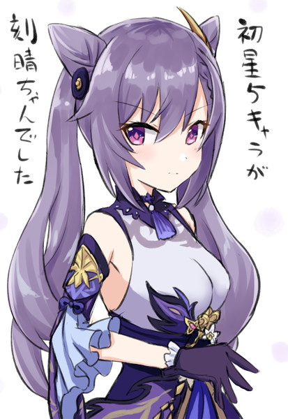 Q なぜ原神を A ツインテール美少女キャラにわたしはとても弱いです えんぎよし 新刊冬コミ予定 さんのイラスト ニコニコ静画 イラスト
