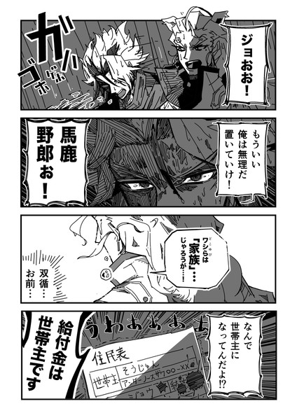 どこゆび注意喚起漫画③