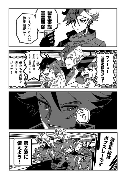 どこゆび注意喚起漫画④