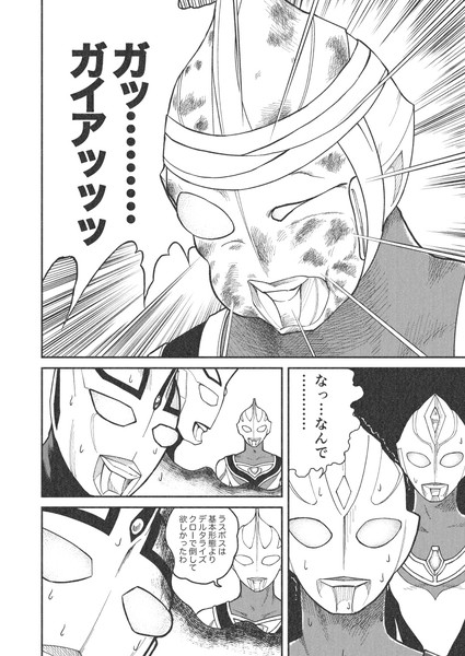 ウルトラマンz最高でしたね 電球食人びゃッこパス さんのイラスト ニコニコ静画 イラスト