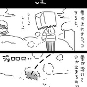 たちまち地獄へさかおとし ボブ さんのイラスト ニコニコ静画 イラスト