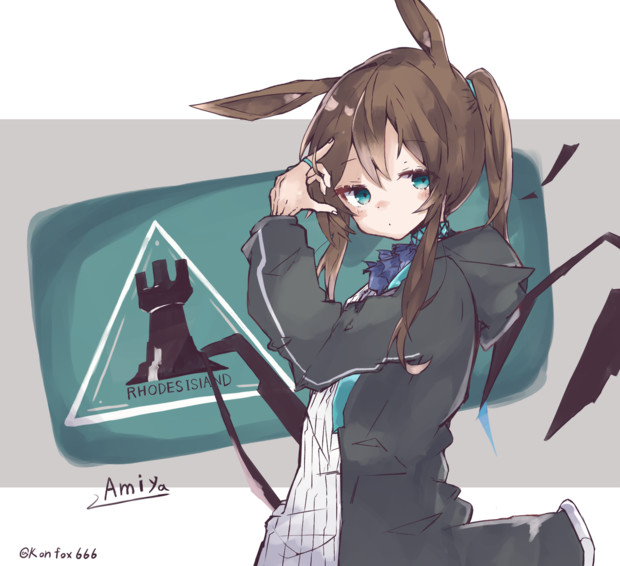 アーミヤちゃん決めポーズ コン さんのイラスト ニコニコ静画 イラスト