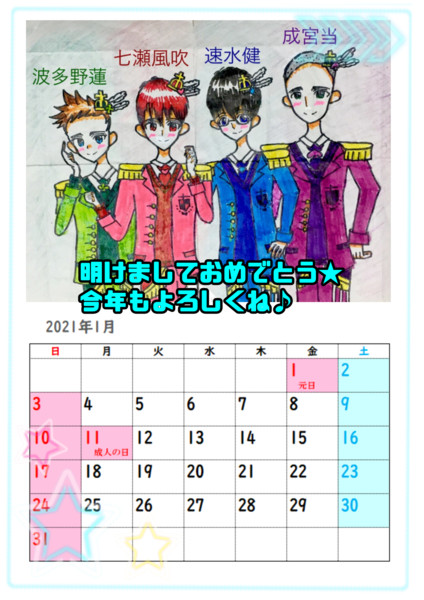 21年のカレンダー 1月編 ももぷに さんのイラスト ニコニコ静画 イラスト