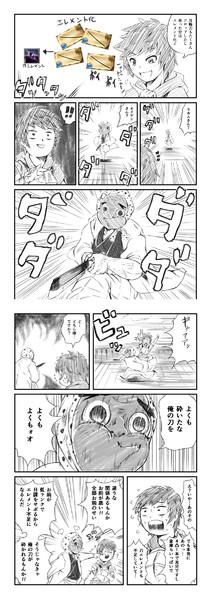 日輪刀をエレメント化するグラン君に鋼鐵塚さんがブチ切れる 大悪司 さんのイラスト ニコニコ静画 イラスト