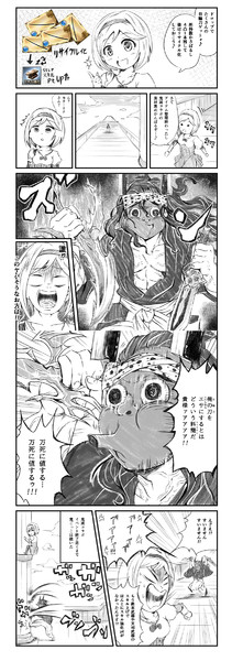 日輪刀をリサイクル化するジータちゃんに鋼鐵塚さんがブチ切れる 大悪司 さんのイラスト ニコニコ静画 イラスト