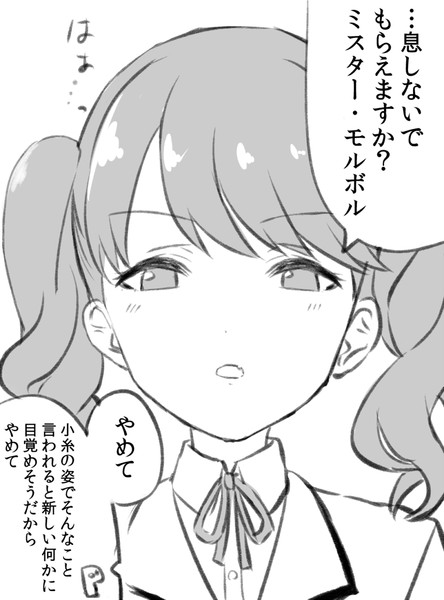 小糸と精神が入れかわった円香 えんぎよし 新刊予定未定 さんのイラスト ニコニコ静画 イラスト