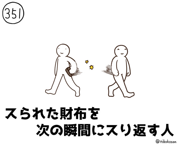 今日の人 351人目 255 さんのイラスト ニコニコ静画 イラスト