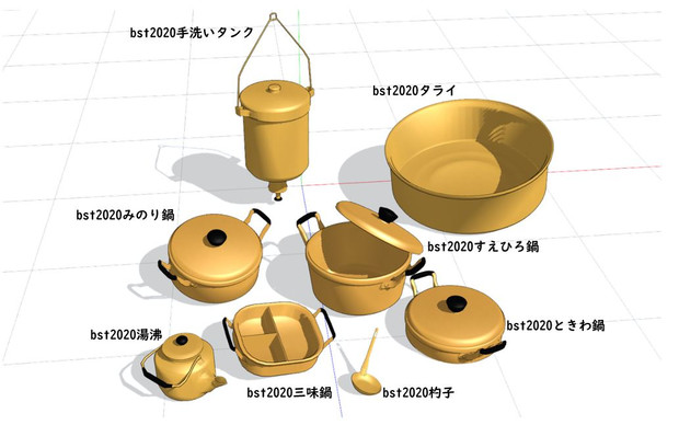 bst20201221金物カタログシリーズ