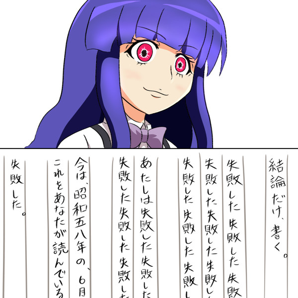 これが 運命を打ち破る 力 ビワハヤリヒデ さんのイラスト ニコニコ静画 イラスト