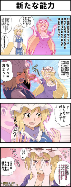 暇潰し 春藤平四郎 さんのイラスト ニコニコ静画 イラスト