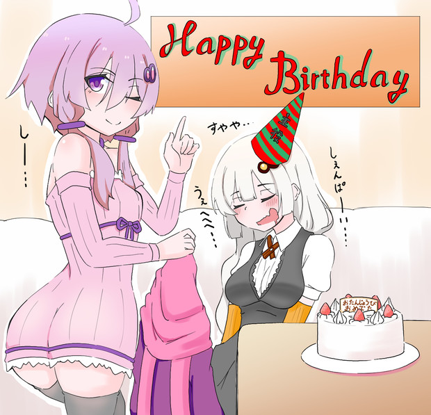 ゆかりさんとあかりちゃんおたんじょうびおめでとう Tukasa さんのイラスト ニコニコ静画 イラスト