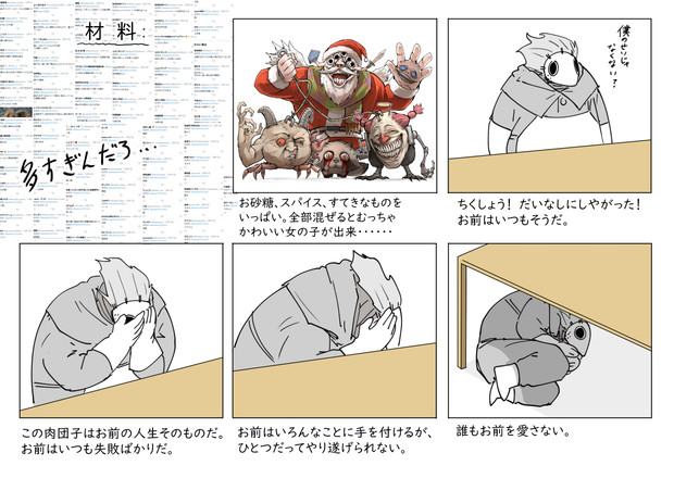 デブと工作 ポテトルス さんのイラスト ニコニコ静画 イラスト