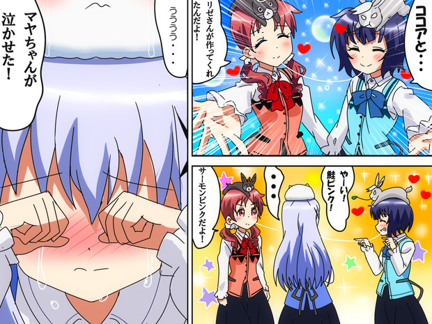 チマメ隊友情kiss かるた さんのイラスト ニコニコ静画 イラスト