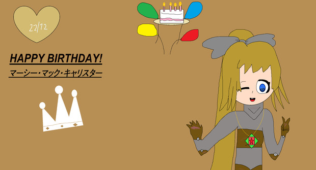 Happy Birthday マーシー マック キャリスター 平島 縁 さんのイラスト ニコニコ静画 イラスト