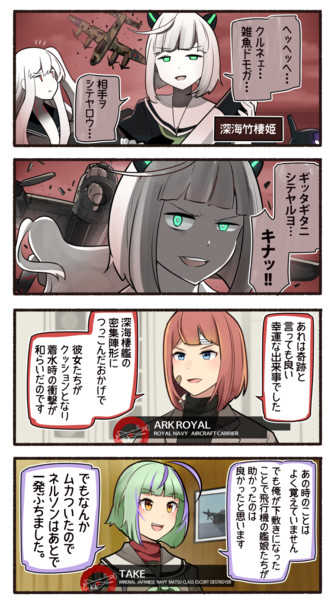 バンブーグライダー