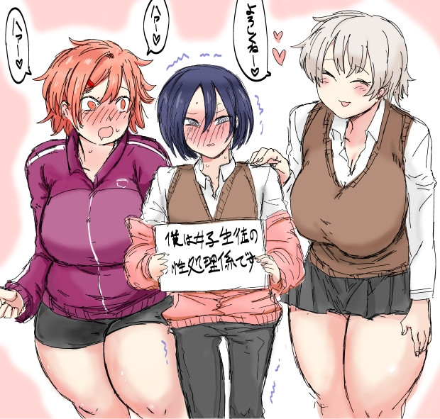 女子のお世話係 タイショー さんのイラスト ニコニコ静画 イラスト