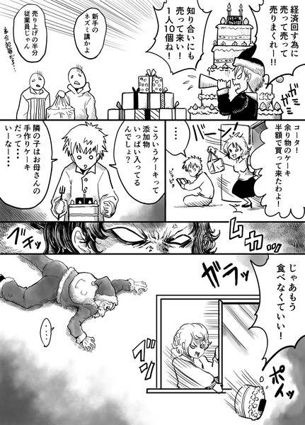 クリスマスケーキ Gouman さんのイラスト ニコニコ静画 イラスト