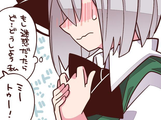 ドキドキの瞬間 ハマー さんのイラスト ニコニコ静画 イラスト