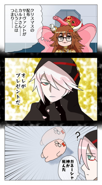 サンタカルナさん 丁井加太 さんのイラスト ニコニコ静画 イラスト