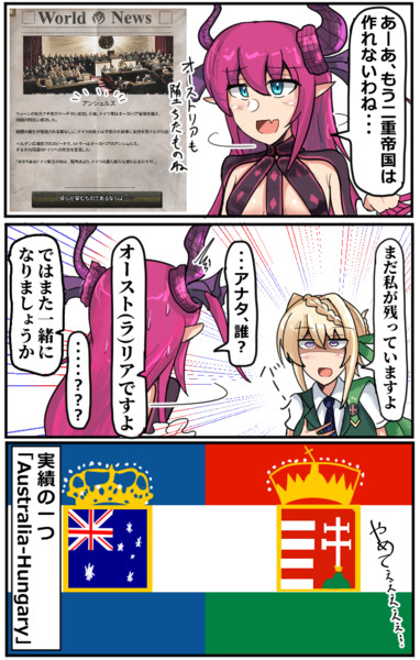 オーストラリア ハンガリー Komatinohu さんのイラスト ニコニコ静画 イラスト