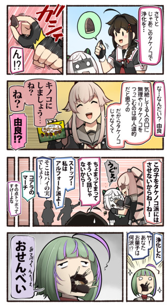 竹の帰還 いど さんのイラスト ニコニコ静画 イラスト