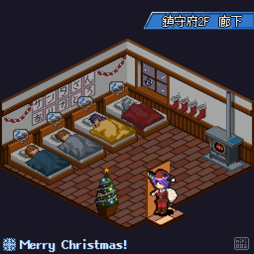 【クリスマス特別任務】