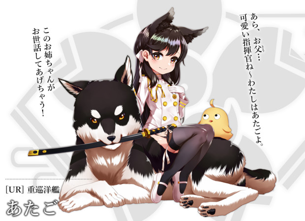 アズールレーン リトル愛宕 鍵山 Clave さんのイラスト ニコニコ静画 イラスト