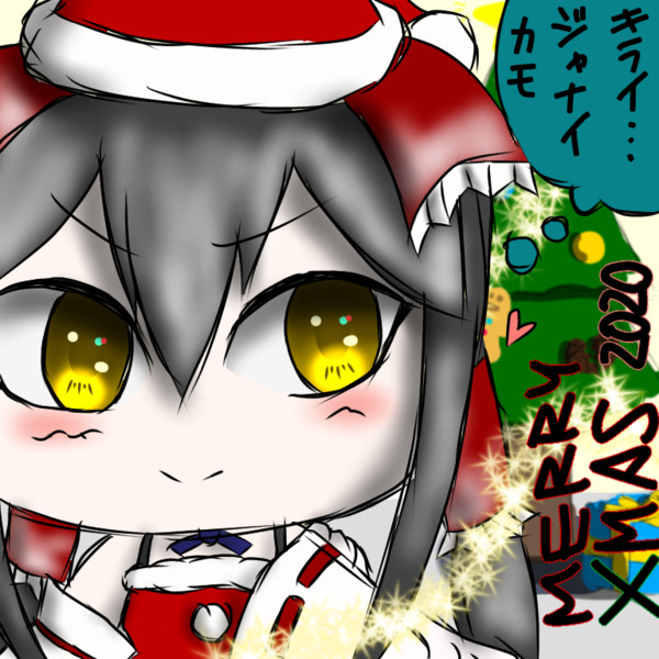 クリスマスはｷﾗｲじゃない Luna The Lunatic さんのイラスト ニコニコ静画 イラスト