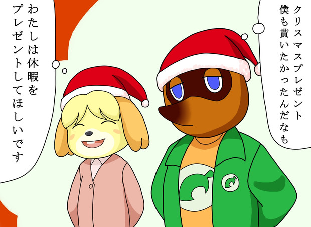 メリクリ どうぶつの森 Uzukij9 さんのイラスト ニコニコ静画 イラスト