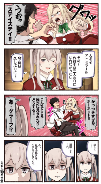 提督の死亡フラグ いど さんのイラスト ニコニコ静画 イラスト