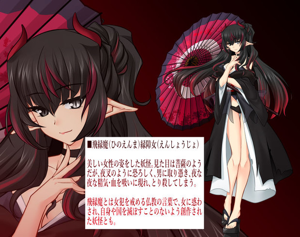 オリジナル 飛縁魔 Yustinos さんのイラスト ニコニコ静画 イラスト