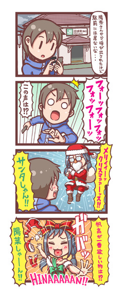 4コマ クリスマス 天気の子 天雪えすか さんのイラスト ニコニコ静画 イラスト