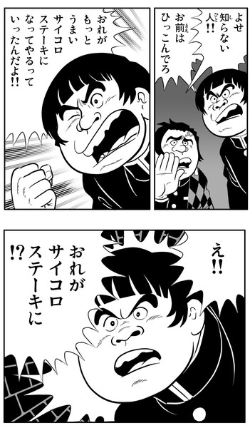 スーパーかません坊 みたらしディンゴ さんのイラスト ニコニコ静画 イラスト