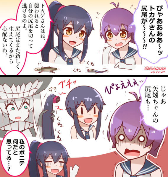 矢矧の尻尾切り ミッチェル さんのイラスト ニコニコ静画 イラスト