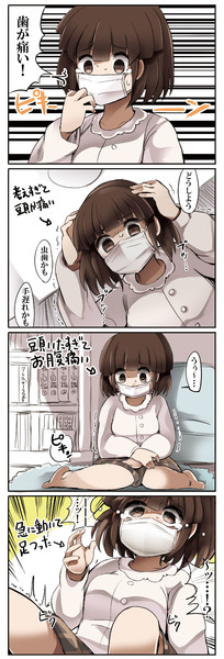 自律神経崩壊ちゃんの日常 体調不良編 Diz さんのイラスト ニコニコ静画 イラスト