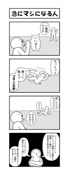 審査員 255 さんのイラスト ニコニコ静画 イラスト