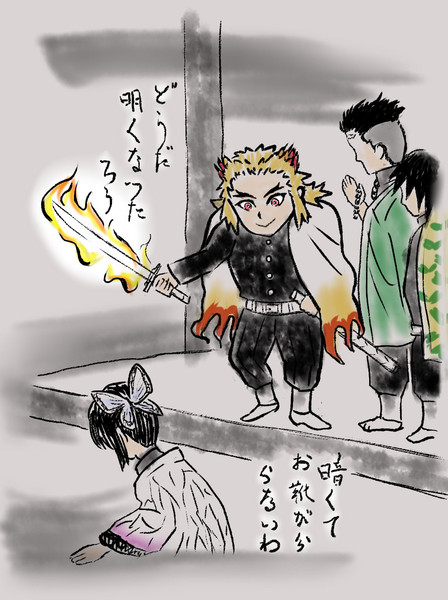 どうだ明るくなったろう みたらしディンゴ さんのイラスト ニコニコ静画 イラスト