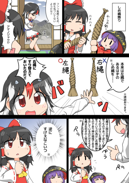 逆しめ縄 ぅなちか さんのイラスト ニコニコ静画 イラスト