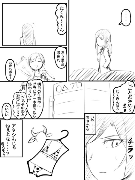 ２０２０仕事納め ちくわぶ さんのイラスト ニコニコ静画 イラスト