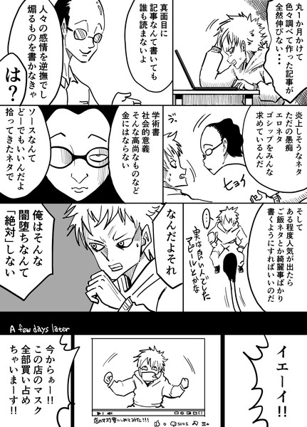 閲覧数を伸ばすバズる方法 Gouman さんのイラスト ニコニコ静画 イラスト