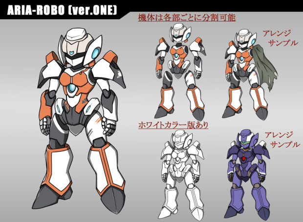 Ariaロボ Ver Oie 立ち絵 アルタウ さんのイラスト ニコニコ静画 イラスト